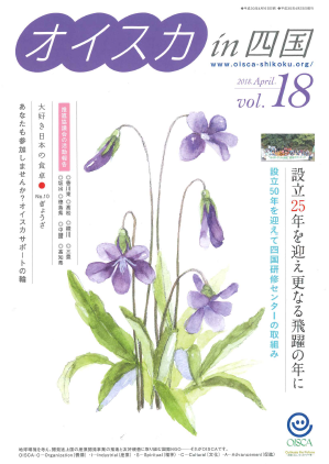 vol.18表紙
