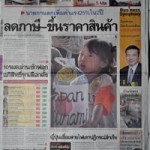 タイの地元紙でも大きく取り上げられた
