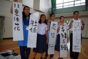 学校交流では書道も体験。 日本の子どもたちのサポートで 自分の名前を漢字で書きました 