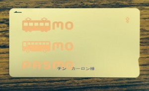 東京にいる間に使っているパスモカード　
