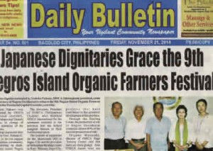 中野総裁一行の「有機栽培農民祭り」参加を一面で報じる地元日刊紙
