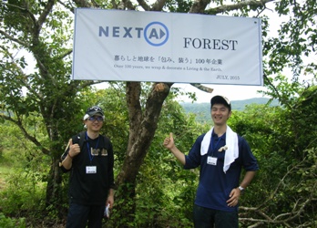 フィリピン・アブラ州の「ネクスタの森」