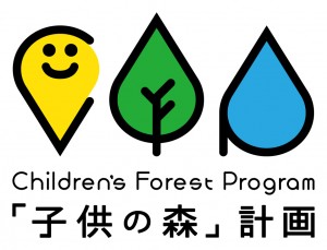 Children'sForestProgramロゴ訂正・提出用_アウトライン済__アートボード 1