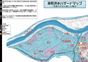 栄町洪水ハザードマップ 「布鎌輪中」拡大図より。近年は揚・排水施設の充実もあり、洪水はなくなっているようです。ただ最悪の場合、ほぼ全域がかつてのように2～5m水没。紫色は5m以上。