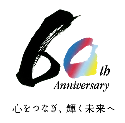 OISCA_60th_logo_slogan