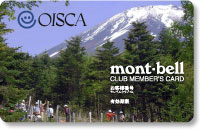「富士山の森づくり」の現場の写真が目印！