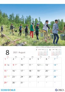 壁掛けカレンダー2021_祝日改訂版（データ小）_page-0009